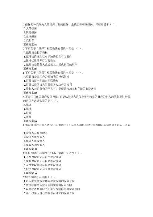 2023国开一体化专科《建设法规》形考任务四答案(西安)