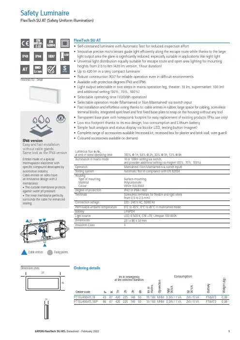 EATON FlexiTech SU ATL 自动测试自包容燈说明书