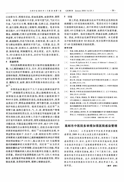 高邮市中医院多举措加强医院感染管理