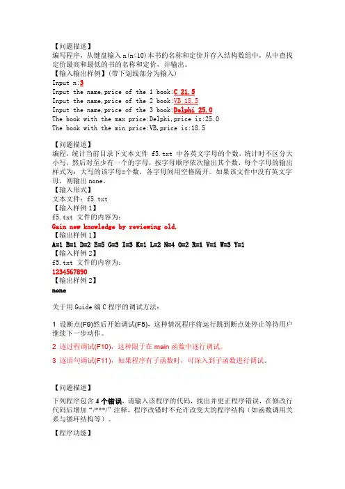 C语言上海大学考前重点题