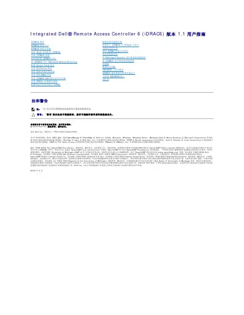 Integrated Dell Remote Access Controller 6 (iDRAC6