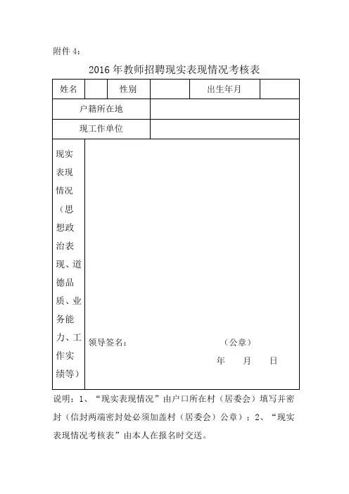 现实情况表