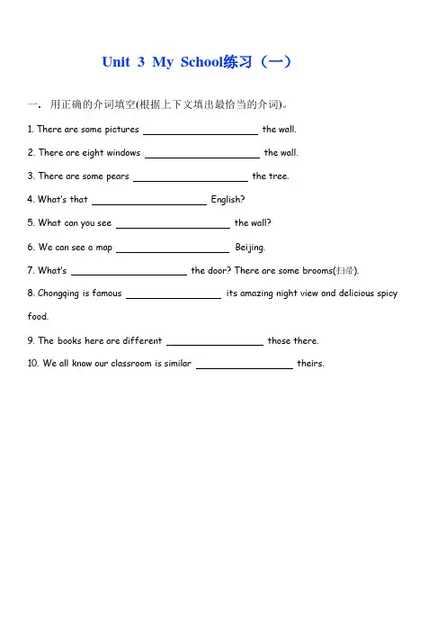Unit3练习题人教版英语七年级上册