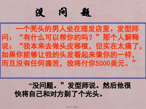 辩证的否定观(新,详)