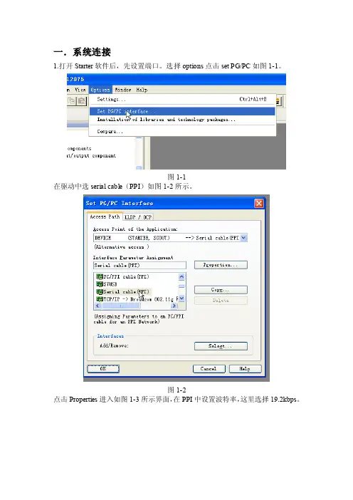 【精品文档】S120矢量控制方式