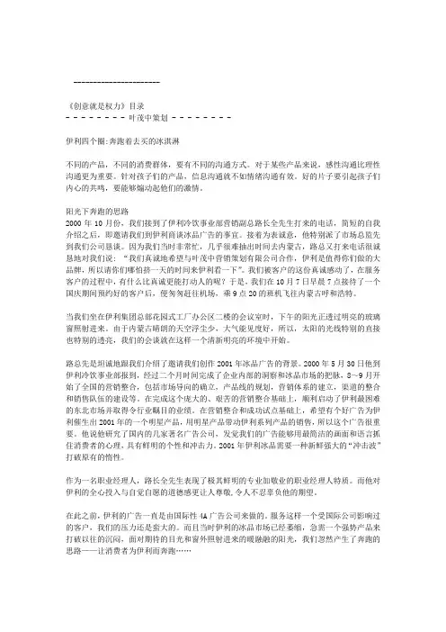 伊利四个圈