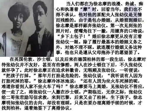 再别康桥番外徐志摩与三个女人