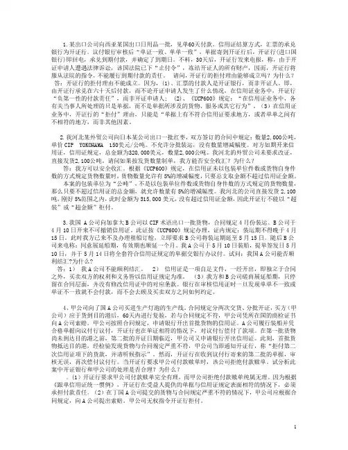 外贸单证案例
