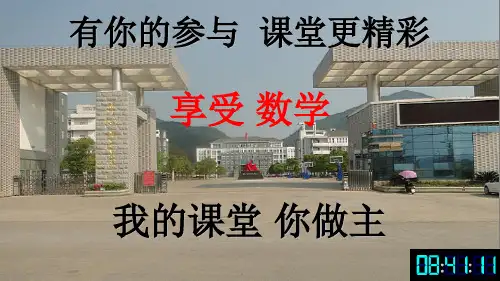 北师大版高中数学必修五等比数列课件(20张ppt)