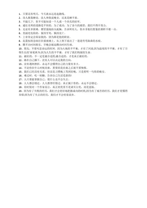 最有内涵的经典句子