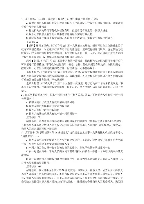 2013年司法考试宪法考点：权力制约原则完美解析