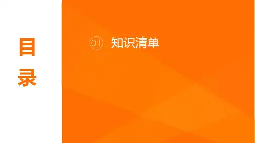 2024年中考生物5年中考3年复习资料(全国通用版)：专题2 遗传和变异