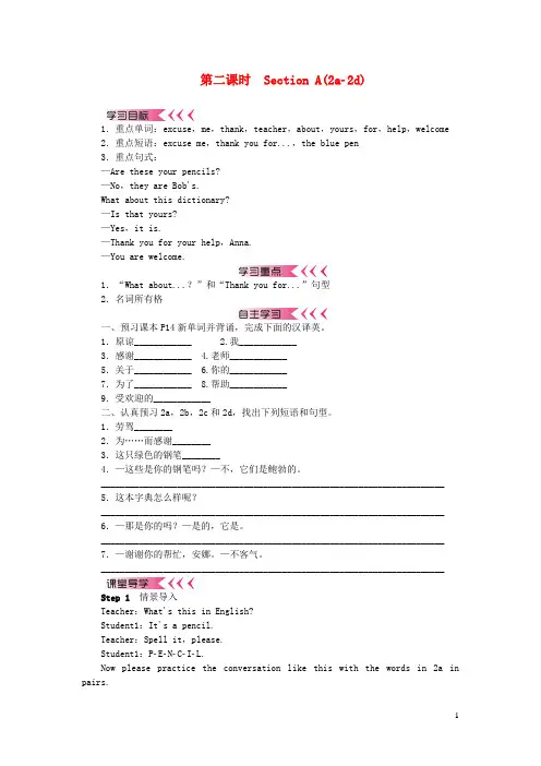 翠屏区四中七年级英语上册Unit3Isthisyourpencil第二课时SectionA2a_2d