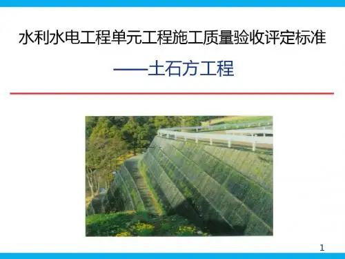 2土石方工程-PPT课件