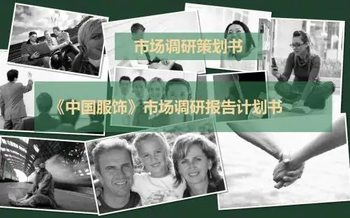 报刊发行调研报告