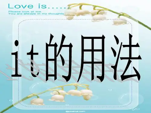 高二英语选修6-it的用法-ppt市公开课一等奖省赛课获奖PPT课件