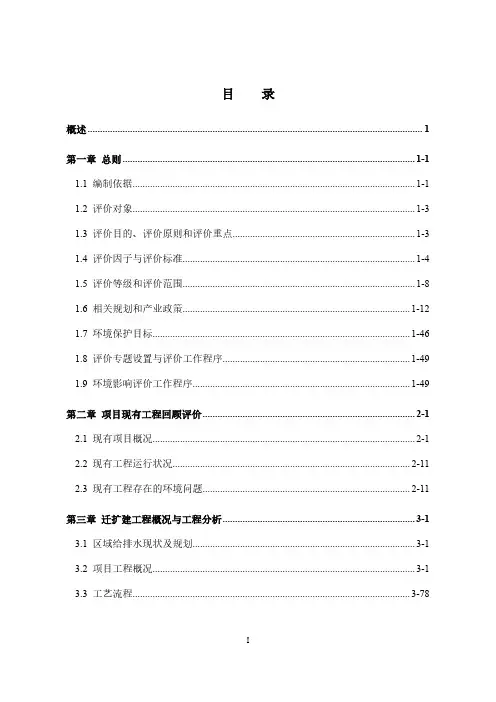 河南省新郑市污水处理厂工程（一期5万td）环评报告公示