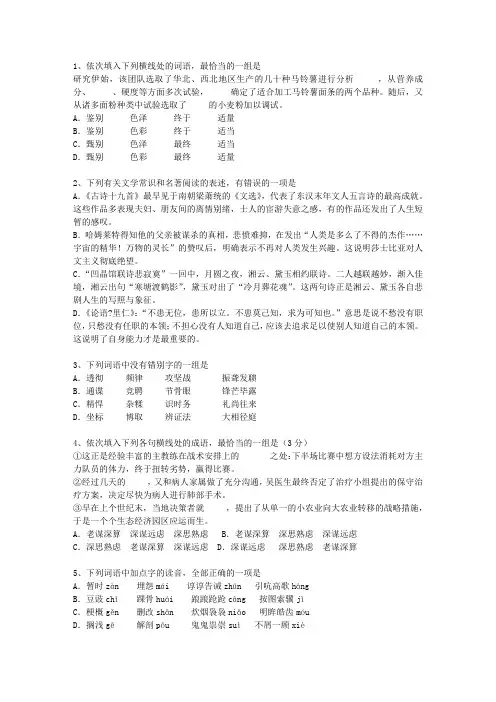 2010福建省高考语文试卷答案、考点详解以及2016预测最新版本图文