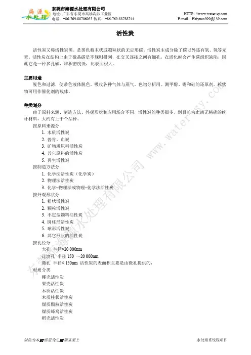 活性炭