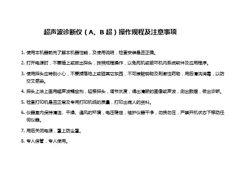 AB超操作流程