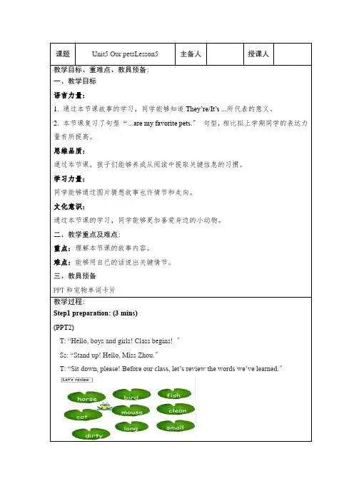 Unit5ourpetslesson5剑桥国际少儿英语