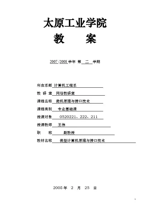 太原工业学院