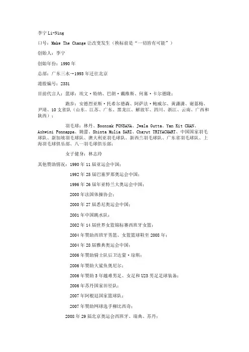 中国运动品牌汇总