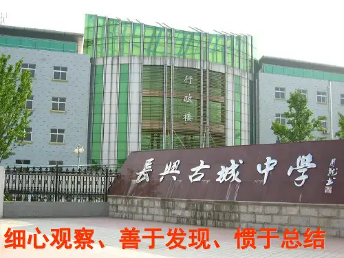 浙教版初中数学八年级上 1.1  认识三角形  课件  _6