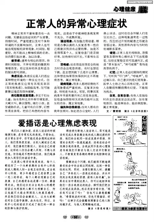 心理漫画