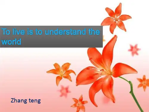 谁动了我的奶酪PPT