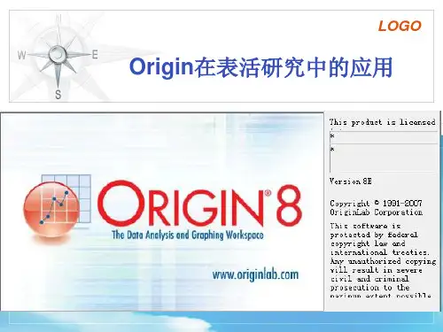 origin用法汇报