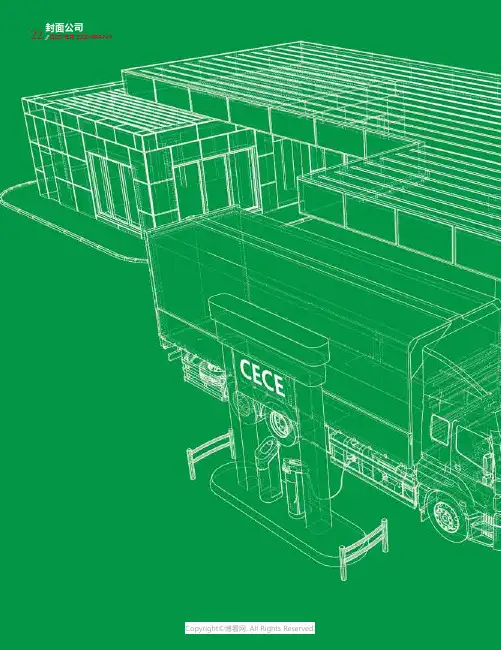中电智谷_郑开臣_充电桩新基建模式的崛起