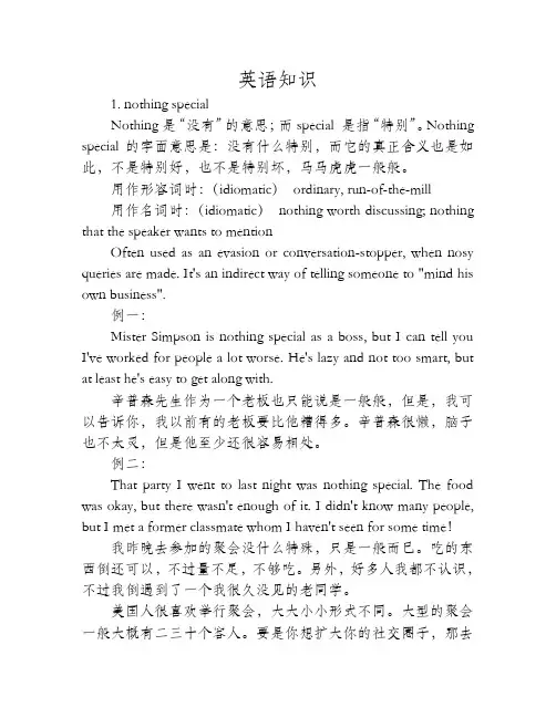 英语翻译技巧 “马马虎虎”的两种说法