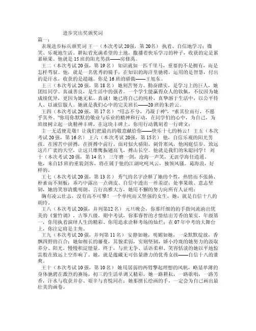 进步突出奖颁奖词
