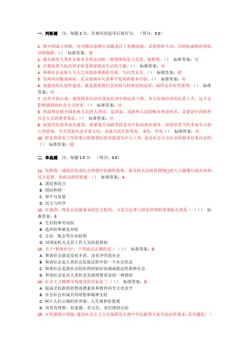考研政治1 (1)