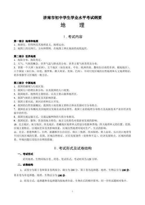地理七上复习学案(1—7)