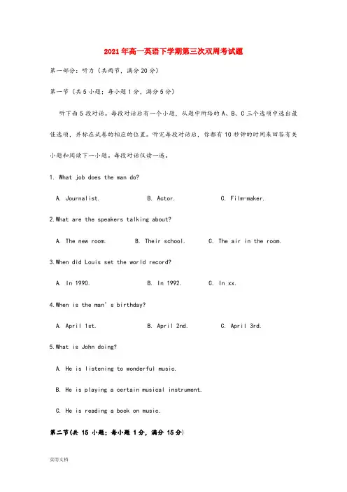 2021-2022年高一英语下学期第三次双周考试题