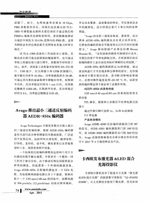 卡西欧发布激光器&LED混合光源投影仪