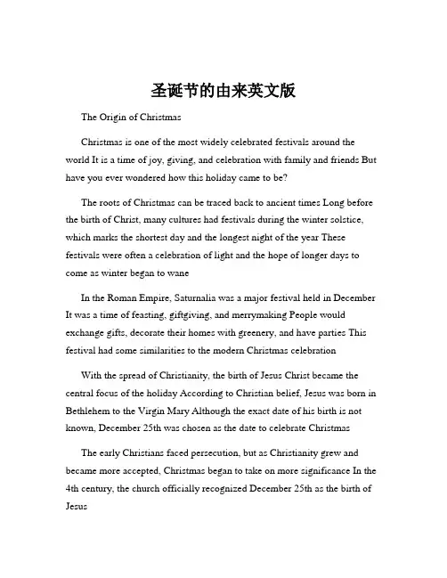 圣诞节的由来英文版