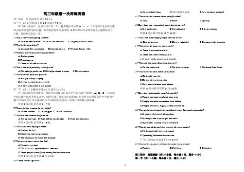 高三年级第一次周练英语