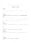 2019年内蒙古呼和浩特中考英语试卷-答案
