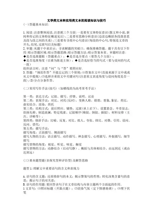 高中语文选修新闻阅读与实践教案-第一章 新闻是什么？1-人教版
