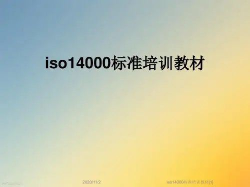 iso14000标准培训教材[1]