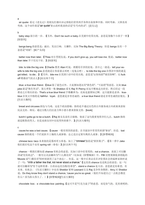 美剧中的英语