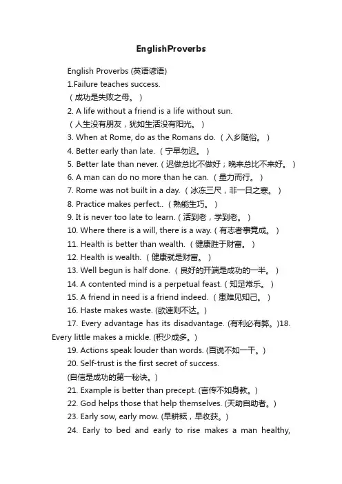 EnglishProverbs