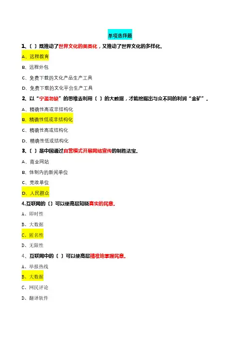 网络效应参考答案