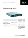 IBM System Storage DS3400 说明书