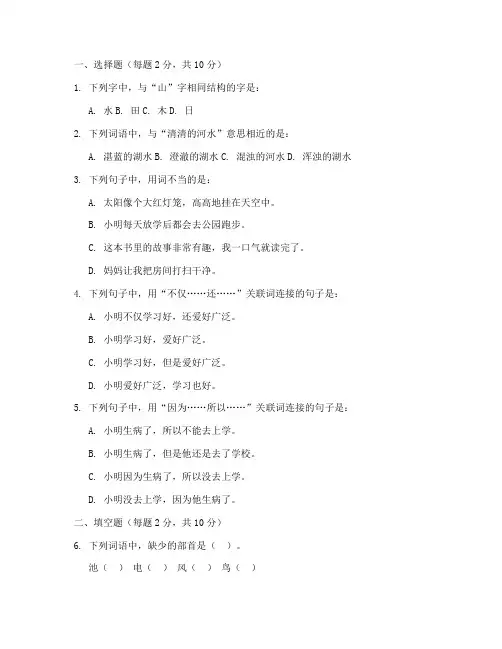 三年级语文月考试卷一