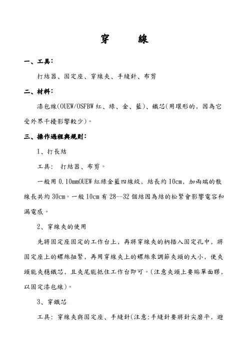 不同生产制程新员工岗前培训教材