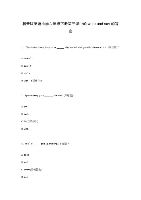 科普版英语小学六年级下册第三课中的write and say的答案